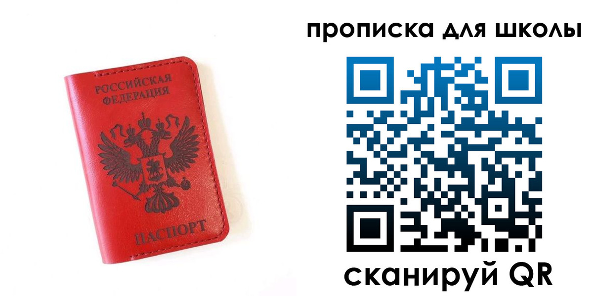 прописка законно в Пермской области