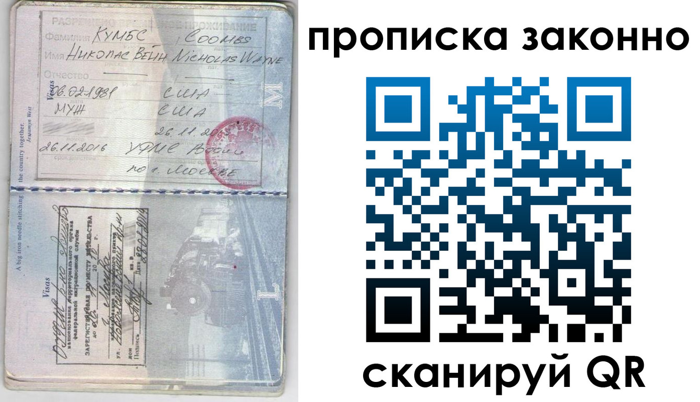 временная регистрация гарантия в Пермской области