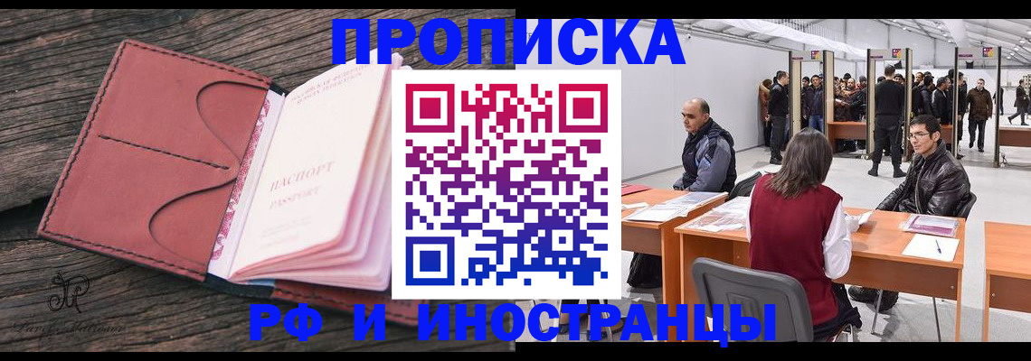 временная регистрация для школы в Пермской области