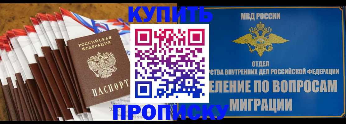 прописка для кредита в Пермской области